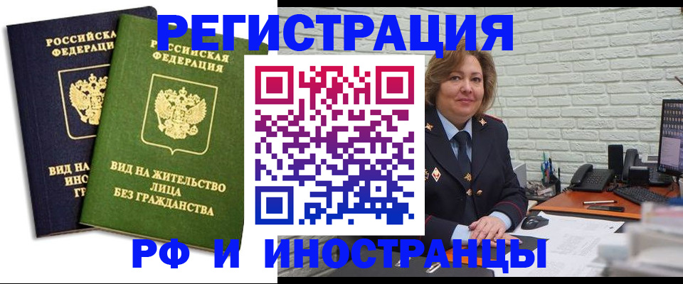 прописка иностранных граждан в Полысаево