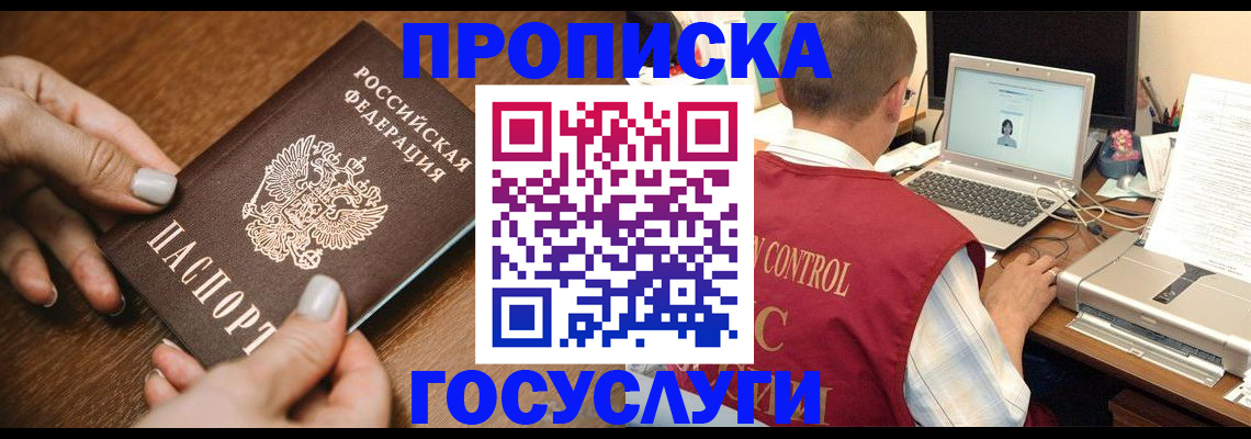 временная регистрация законно в Полысаево