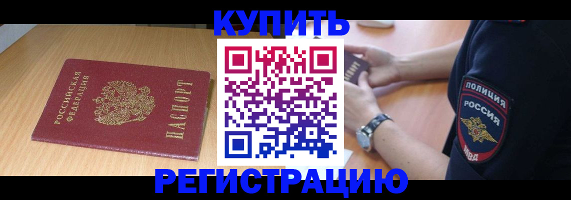 временная регистрация поиск в Полысаево