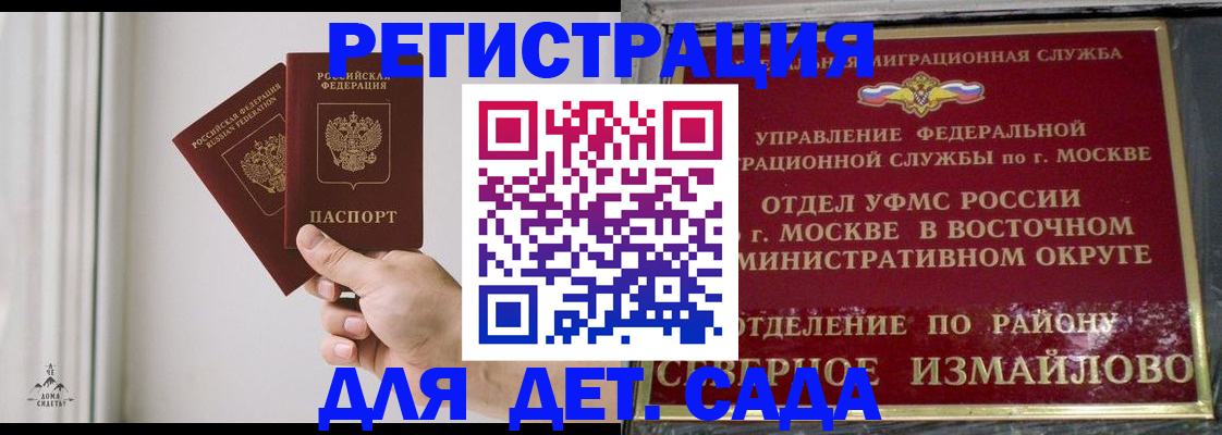 миграционный учет в Полысаево